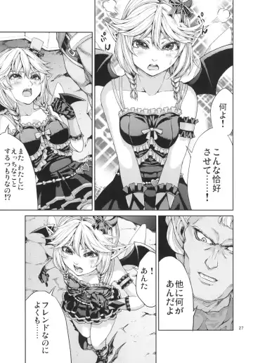 [Yahiro] Elko Hokaku Sakusen Fhentai - Page 27