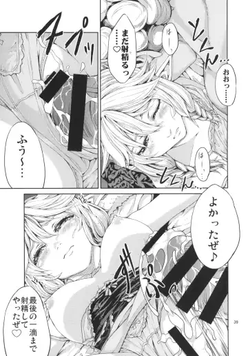 [Yahiro] Elko Hokaku Sakusen Fhentai - Page 39