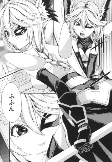 [Yahiro] Elko Hokaku Sakusen Fhentai - Page 4