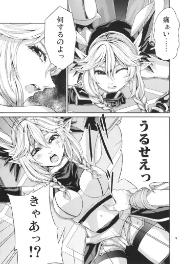 [Yahiro] Elko Hokaku Sakusen Fhentai - Page 9