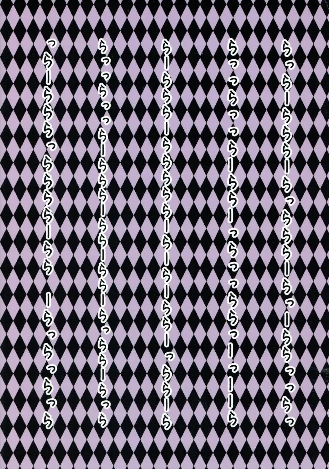 [Ouka] Patchouli to Chupachupa Shitai!! Fhentai - Page 2