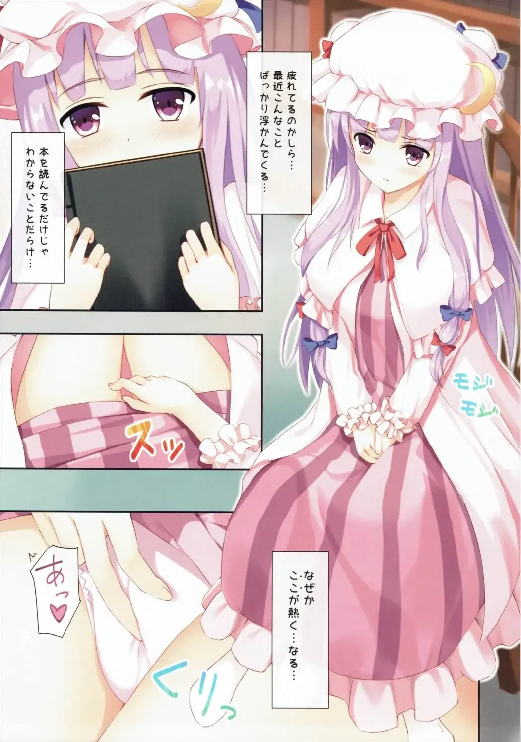 [Ouka] Patchouli to Chupachupa Shitai!! Fhentai - Page 7