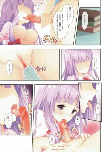 [Ouka] Patchouli to Chupachupa Shitai!! Fhentai - Page 11