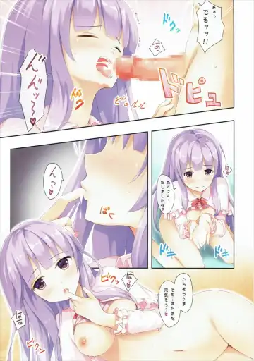 [Ouka] Patchouli to Chupachupa Shitai!! Fhentai - Page 13