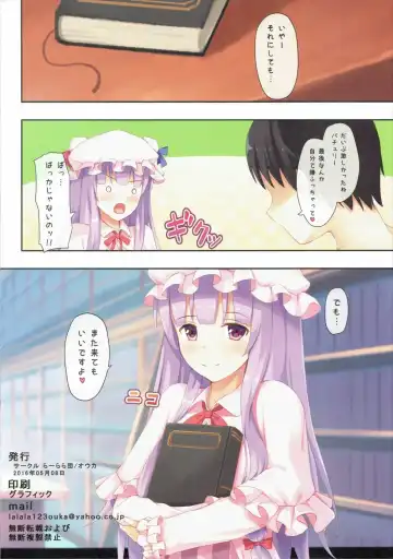 [Ouka] Patchouli to Chupachupa Shitai!! Fhentai - Page 18