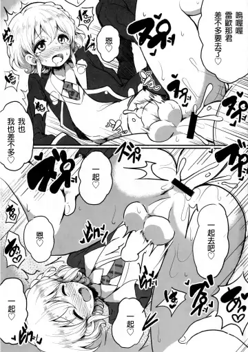 [Motsuaki] Suki Suki Daisuki Leona-kun2 Fhentai - Page 26