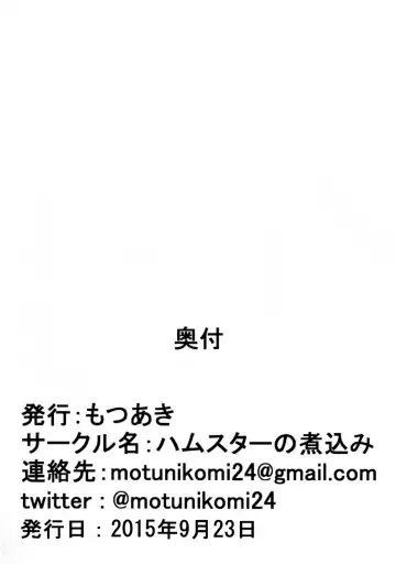 [Motsuaki] Suki Suki Daisuki Leona-kun2 Fhentai - Page 29