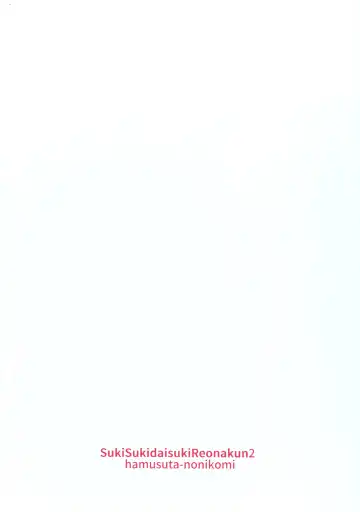 [Motsuaki] Suki Suki Daisuki Leona-kun2 Fhentai - Page 30
