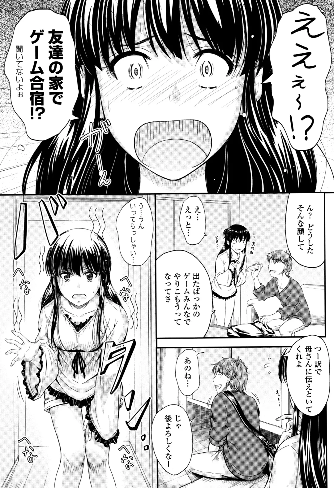 [Mutsuki] Kono Mama Naka de... Fhentai - Page 158