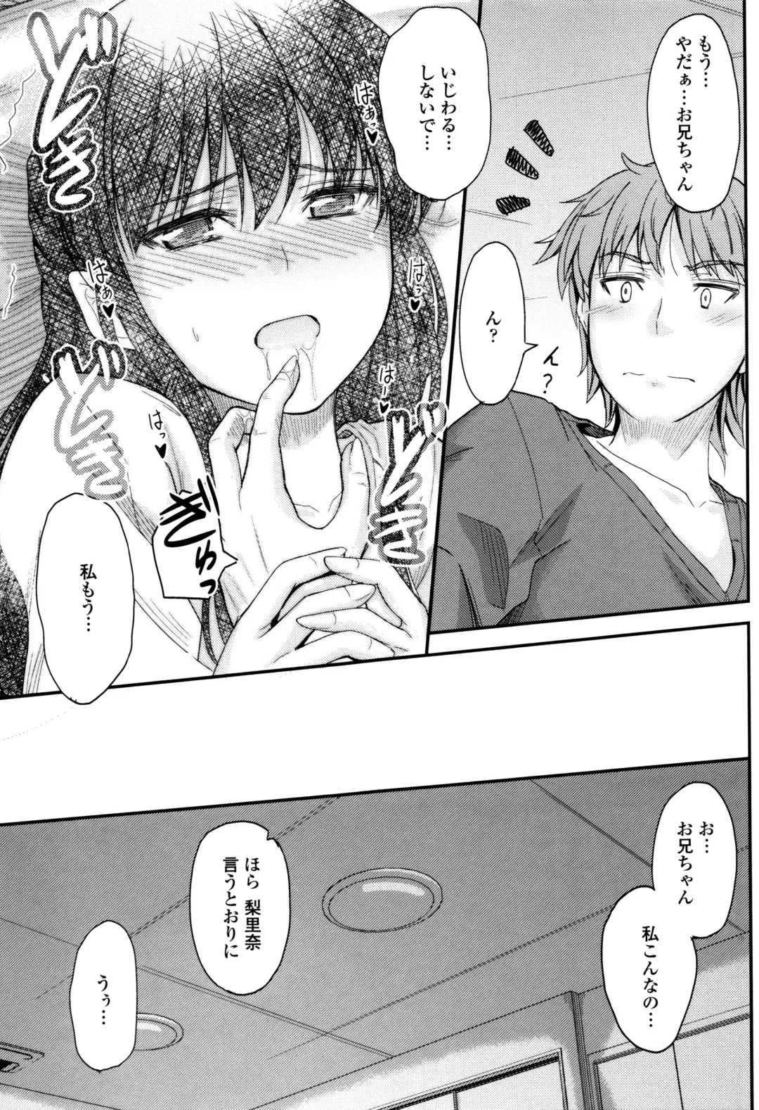 [Mutsuki] Kono Mama Naka de... Fhentai - Page 168