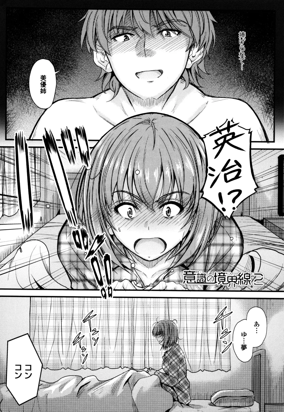 [Mutsuki] Kono Mama Naka de... Fhentai - Page 31