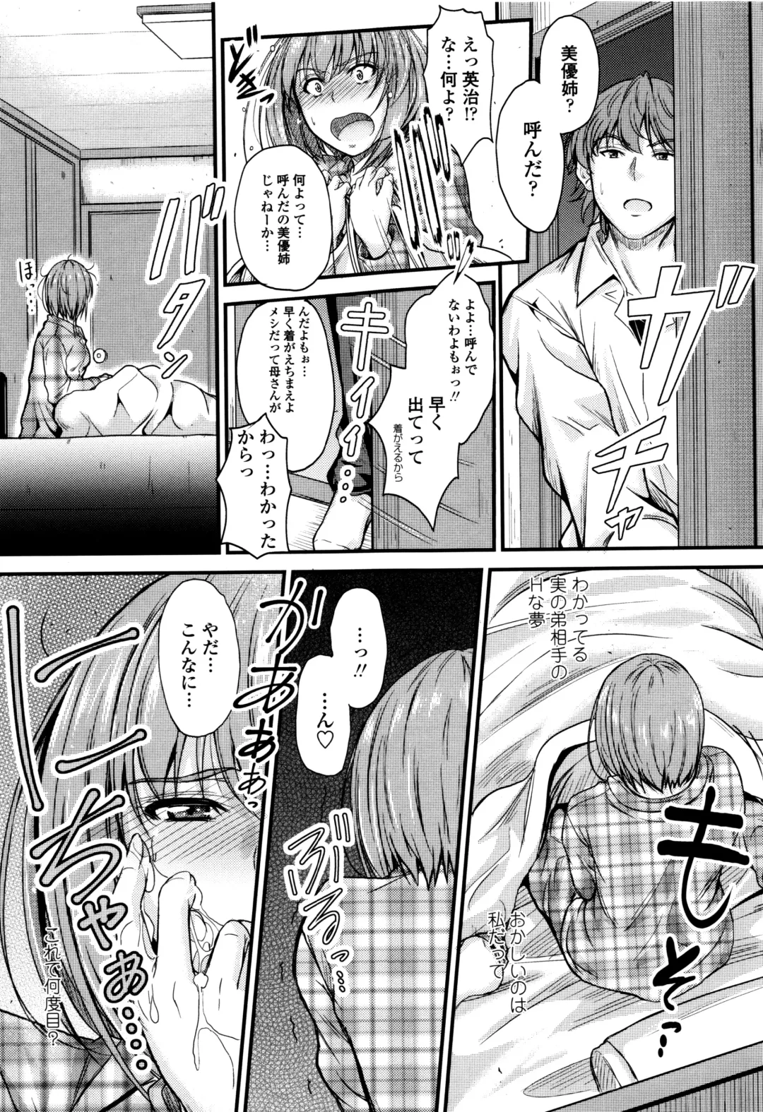 [Mutsuki] Kono Mama Naka de... Fhentai - Page 32