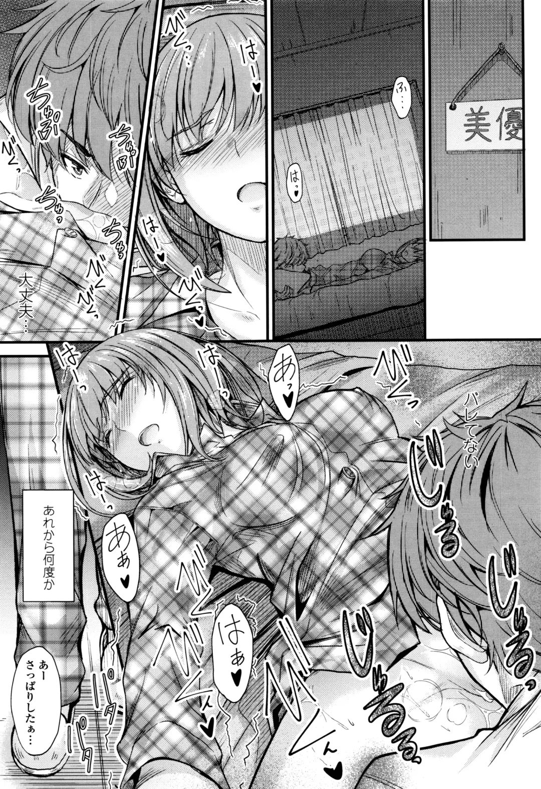 [Mutsuki] Kono Mama Naka de... Fhentai - Page 34
