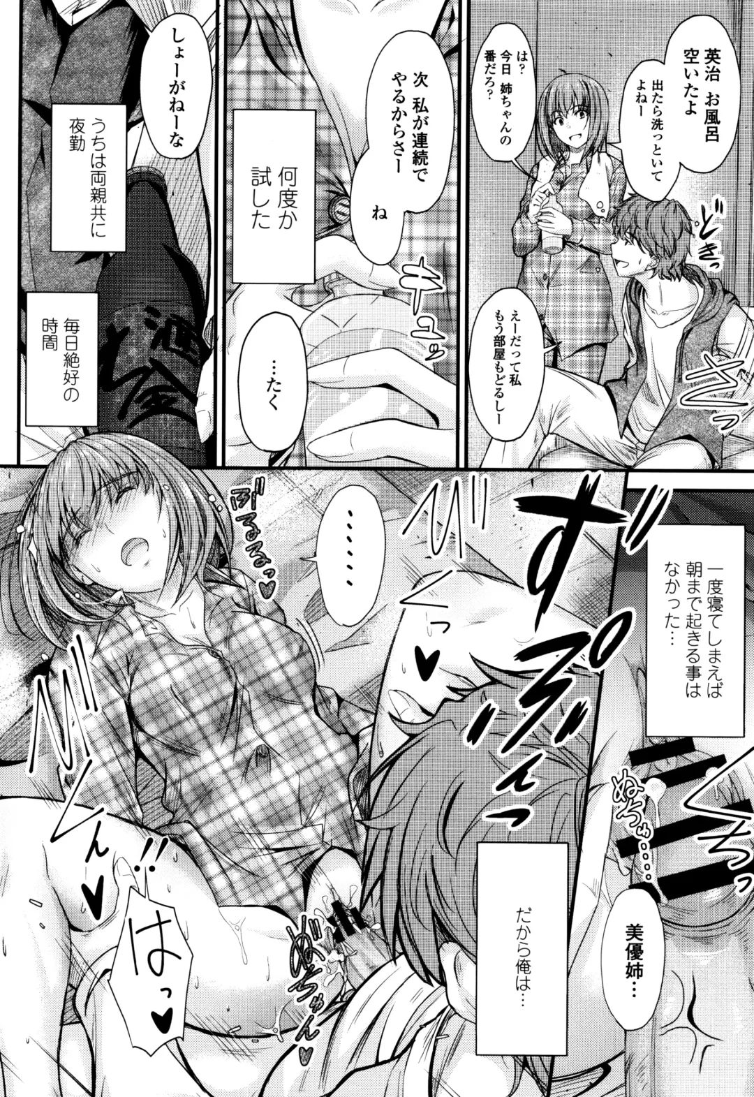 [Mutsuki] Kono Mama Naka de... Fhentai - Page 35