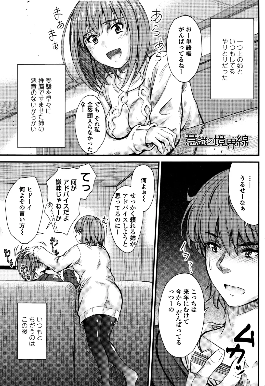 [Mutsuki] Kono Mama Naka de... Fhentai - Page 6