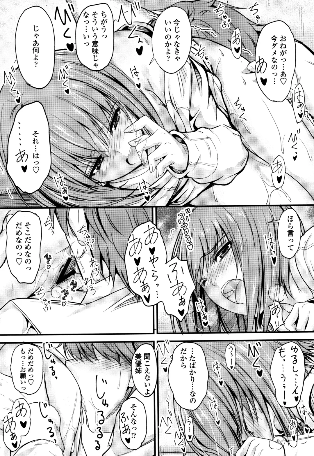 [Mutsuki] Kono Mama Naka de... Fhentai - Page 62