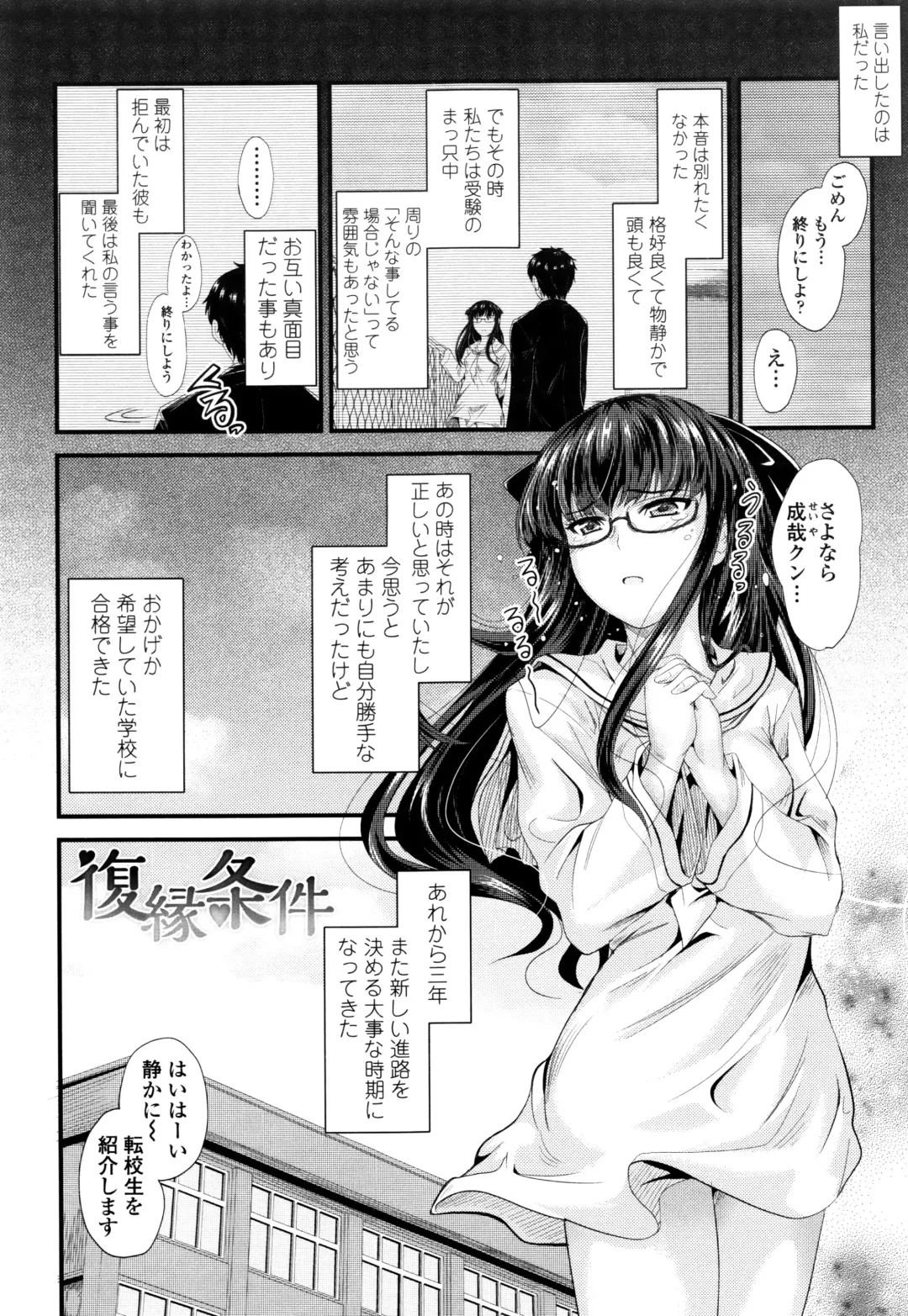 [Mutsuki] Kono Mama Naka de... Fhentai - Page 78