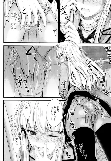 [Mutsuki] Kono Mama Naka de... Fhentai - Page 105