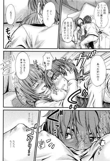 [Mutsuki] Kono Mama Naka de... Fhentai - Page 11