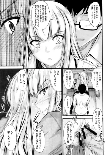 [Mutsuki] Kono Mama Naka de... Fhentai - Page 110