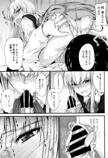 [Mutsuki] Kono Mama Naka de... Fhentai - Page 124