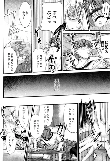 [Mutsuki] Kono Mama Naka de... Fhentai - Page 13