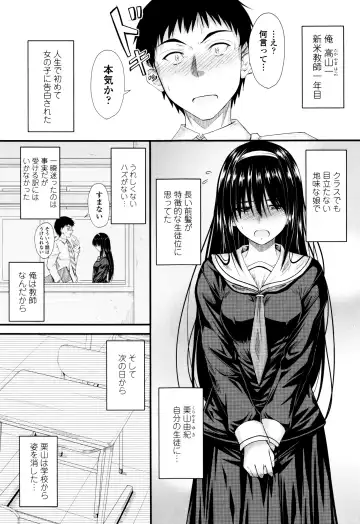 [Mutsuki] Kono Mama Naka de... Fhentai - Page 138