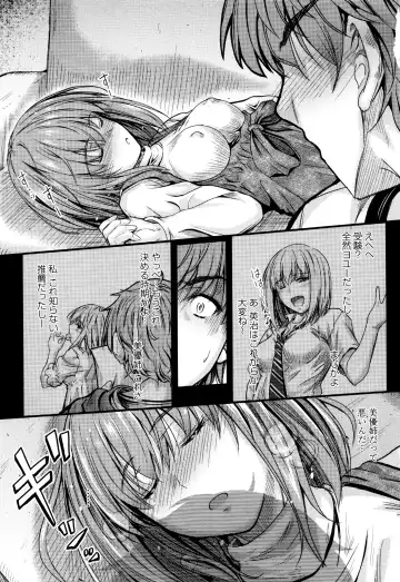 [Mutsuki] Kono Mama Naka de... Fhentai - Page 14
