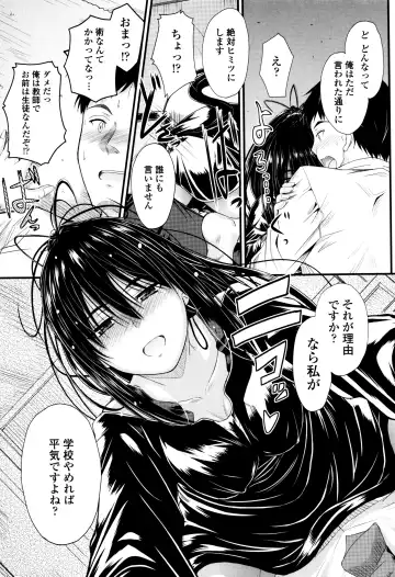 [Mutsuki] Kono Mama Naka de... Fhentai - Page 144