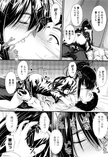 [Mutsuki] Kono Mama Naka de... Fhentai - Page 145