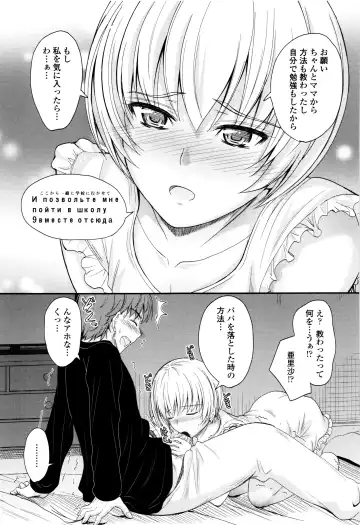 [Mutsuki] Kono Mama Naka de... Fhentai - Page 184