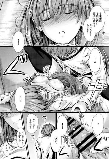 [Mutsuki] Kono Mama Naka de... Fhentai - Page 22