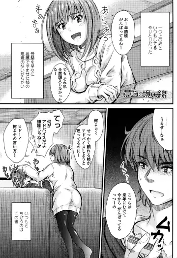 [Mutsuki] Kono Mama Naka de... Fhentai - Page 6