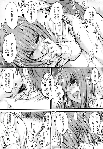 [Mutsuki] Kono Mama Naka de... Fhentai - Page 62