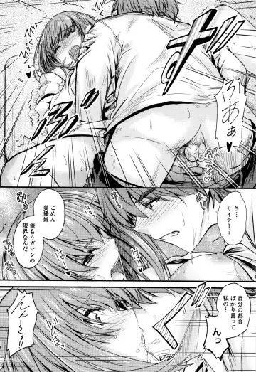 [Mutsuki] Kono Mama Naka de... Fhentai - Page 69
