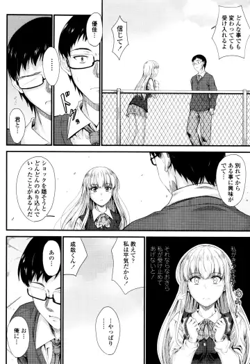 [Mutsuki] Kono Mama Naka de... Fhentai - Page 83