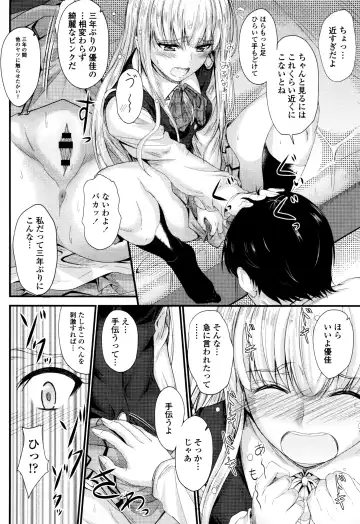 [Mutsuki] Kono Mama Naka de... Fhentai - Page 87