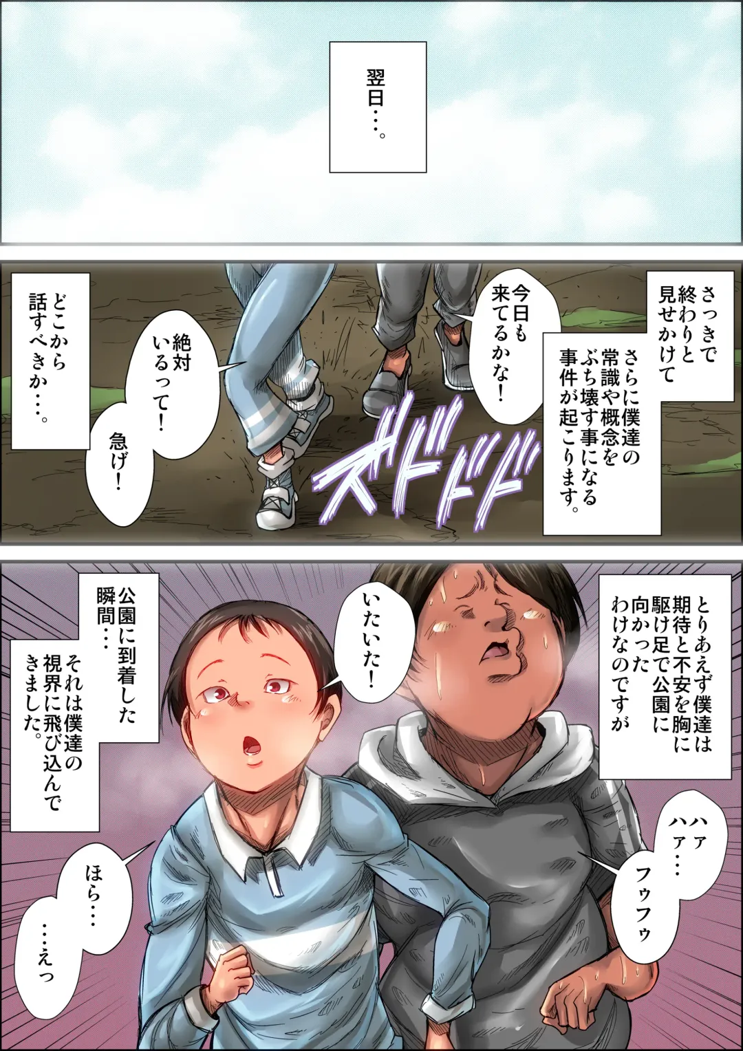 [Kinoko] Boku-tachi ga Chou Muboubi na Kozure Mama o Okashimakutta Toki no Hanashi. Fhentai - Page 28