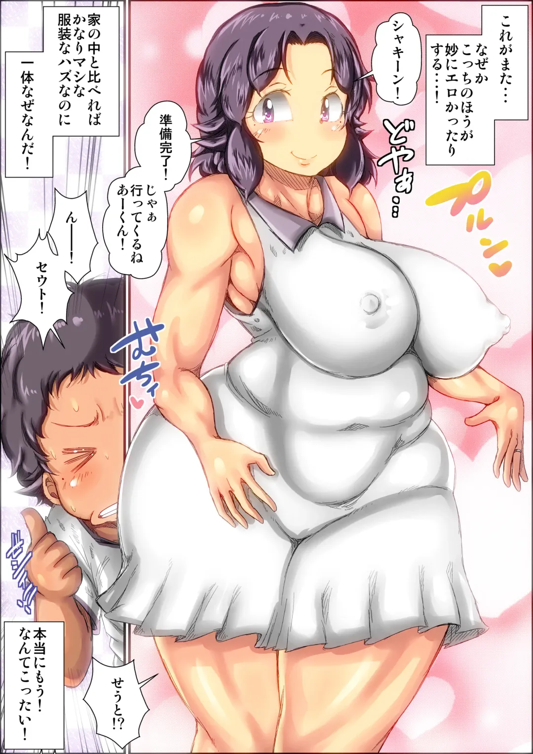 [Kinoko] Boku-tachi ga Chou Muboubi na Kozure Mama o Okashimakutta Toki no Hanashi. Fhentai - Page 72