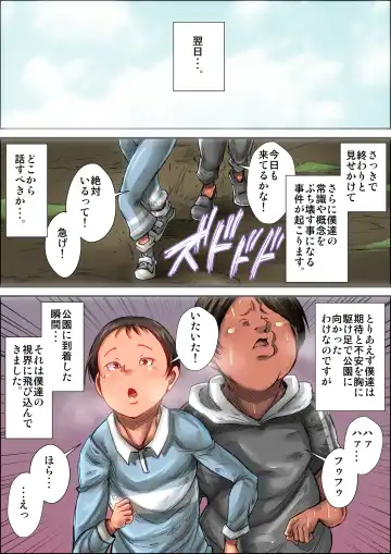 [Kinoko] Boku-tachi ga Chou Muboubi na Kozure Mama o Okashimakutta Toki no Hanashi. Fhentai - Page 28