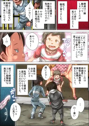 [Kinoko] Boku-tachi ga Chou Muboubi na Kozure Mama o Okashimakutta Toki no Hanashi. Fhentai - Page 34