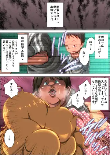 [Kinoko] Boku-tachi ga Chou Muboubi na Kozure Mama o Okashimakutta Toki no Hanashi. Fhentai - Page 36