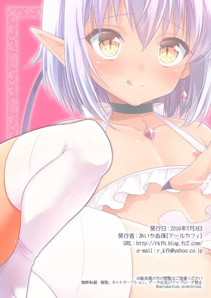 [Aichi Shiho] Shounen Succubus -Bangaihen- Fhentai - Page 2