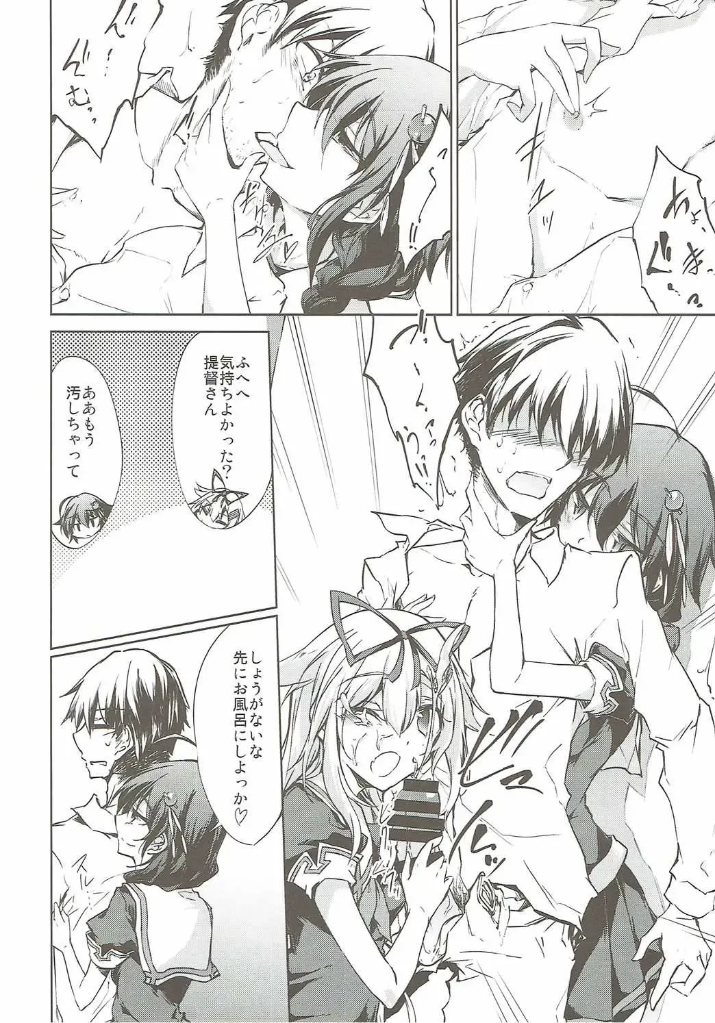 [Amano Chiharu] Yuudachi Shigure to Kekkon Seikatsu -Madobe no Hikari- Fhentai - Page 11