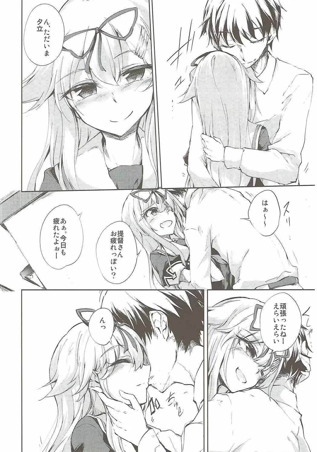 [Amano Chiharu] Yuudachi Shigure to Kekkon Seikatsu -Madobe no Hikari- Fhentai - Page 3