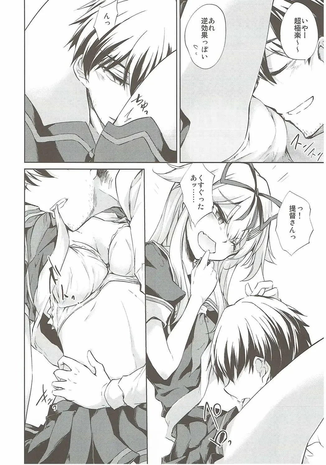 [Amano Chiharu] Yuudachi Shigure to Kekkon Seikatsu -Madobe no Hikari- Fhentai - Page 7