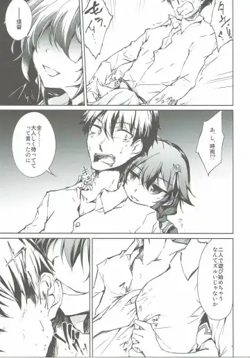 [Amano Chiharu] Yuudachi Shigure to Kekkon Seikatsu -Madobe no Hikari- Fhentai - Page 10