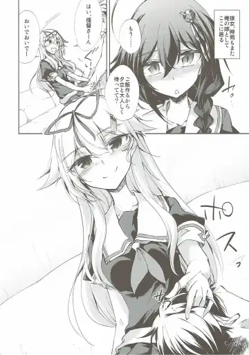 [Amano Chiharu] Yuudachi Shigure to Kekkon Seikatsu -Madobe no Hikari- Fhentai - Page 5