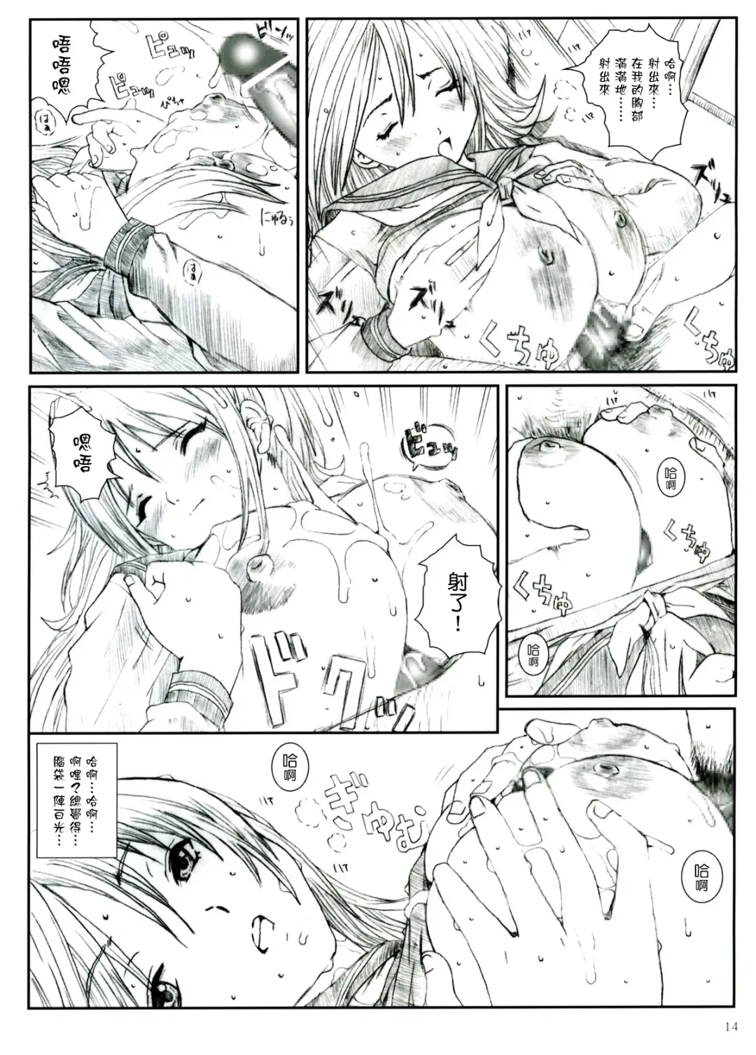 [Munehito] Kuusou Zikken Ichigo Vol.1 Fhentai - Page 13