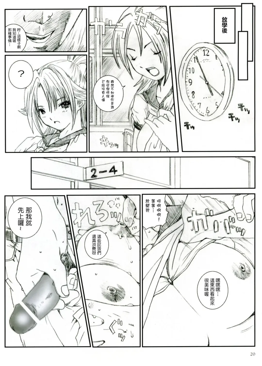 [Munehito] Kuusou Zikken Ichigo Vol.1 Fhentai - Page 19